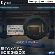 ������� ������ ������� Toyota ���. 9031362001 9031362001 Toyota 9031362001 ����