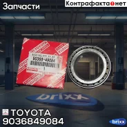 ��������� ������� ������ | ����� | Toyota ���. 9036849084 9036849084 ����