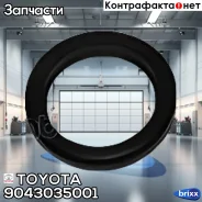 ��������� �������� ������ ������ Toyota ���. 9043035001 9043035001 Toyota 9043035001 ����