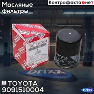 ������ �������� Toyota ���. 9091510004 9091510004 Toyota 9091510004 ����