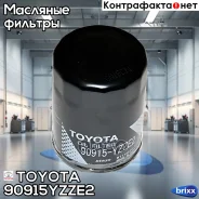 ������ �������� Toyota ���. 90915-YZZE2 90915YZZE2 Toyota 90915YZZE2 ����
