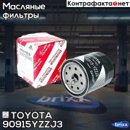 ������ �������� Toyota ���. 90915YZZJ3 90915YZZJ3 ����