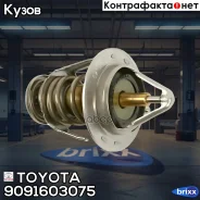 ��������� Toyota ���. 9091603075 9091603075 ����
