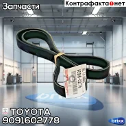 ������ ��������� �������� Toyota ���. 9091602778 9091602778 ����