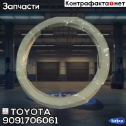 ����������������� ������ ������� Toyota ���. 9091706061 9091706061 Toyota 9091706061 ����