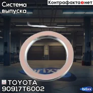 ������ ��������� ��������������! (�) 55�68 Toyota Toyota ���. 90917T6002 90917T6002 ����