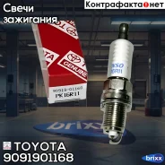 ����� ��������� Toyota 90919-01168 (PK16R11) Toyota ���. 90919-01168 9091901168 ����