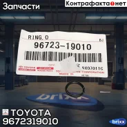 �������� ������ Toyota ���. 9672319010 9672319010 ����