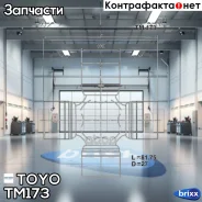 ���������� ���������� ���� TOYO TOYO ���. TM173 TM173 ����