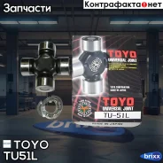 ���������� ���������� ���� TOYO TOYO ���. TU51L TU51L ����