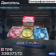������ ��������� (827) TP 33937-3F STD TPR ���. 33937STD 33937STD ����