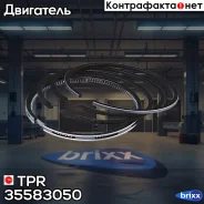 ������ ��������� (1188) TP 35583-3F 0.50 TPR ���. 35583-0.50 35583050 ����
