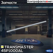 ����� ����������������� L - 1 �, 45 �� 86649 Transmaster ���. 45P1000AL 45P1000AL ����