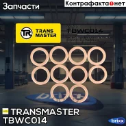 �������� ���� �������� ������ (10 ��) Transmaster ���. TBWC014 TBWC014 ����