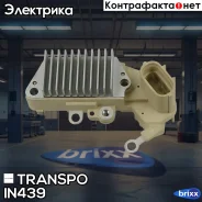 ����-���������! Nippondenso 14.5V Toyota Carina E/Corolla 1.6 92-97, Celica 1.8i 16V Transpo ���. IN439 IN439 ����