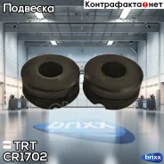 ������ ������������ ������� TRT ���. CR1702 CR1702 ����