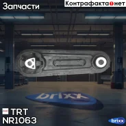 ����� ��������� 8200014933 ������ Largus, Duster ����� TRT ���. NR1063 NR1063 TRT NR1063 ����