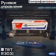 ���� ������� 1K0423810A Skoda Octavia 04-, Superb 08-, Yeti 09- TRT ���. R3031 R3031 TRT R3031 ����