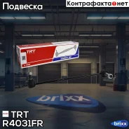 ���� ������������� �������� ������ TRT ���. R4031FR R4031FR ����