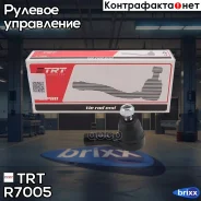 ���������� ������� 93741077 Daewoo Matiz, Chevrolet Tico TRT ���. R7005 R7005 TRT R7005 ����
