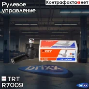 ���������� ������� TRT ���. R7009 R7009 ����