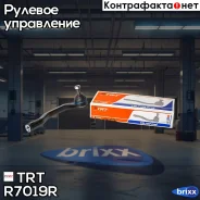 ���������� ������� ������ TRT ���. R7019R R7019R ����