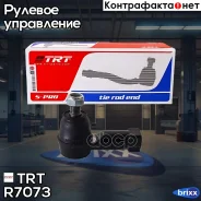 ���������� ������� TRT ���. R7073 R7073 ����