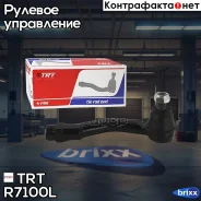 ���������� ������� 56820-2E000 ����� Hyundai Tucson JM 04-, KIA Sportage JE 04- TRT ���. R7100L R7100L TRT R7100L ����