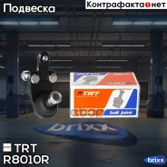 ����� ������� 43330-29405 Toyota Camry 30 ������ TRT ���. R8010R R8010R TRT R8010R ����