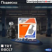 ����� ������� TRT ���. R8017 R8017 ����