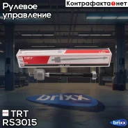 ���� ������� 577244L000 Hyundai Solaris, KIA Rio TRT ���. RS3015 RS3015 TRT RS3015 ����