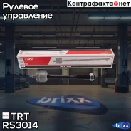 ���� ������� TRT ���. RS3014 RS3014 ����