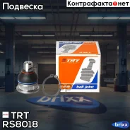 ����� ������� TRT ���. RS8018 RS8018 ����