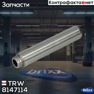 ������������ ������� min6 TRW ���. 81-47114 8147114 ����