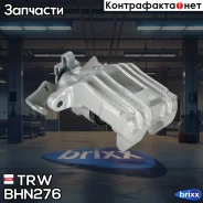 ������� ���� ������ Skoda Fabia I-II, VW GOLF IV BHN276 TRW ���. BHN276 BHN276 ����