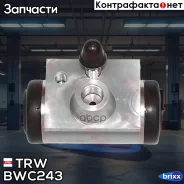 ������� ��������� ������ TRW ���. BWC243 BWC243 ����