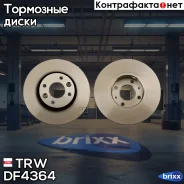 ������ TRW ���. DF4364 DF4364 ����