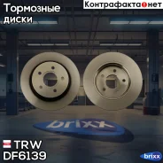 ���� ��������� ������! Ford Focus 1.0-2.0/1.6D/2.0D 10 TRW ���. DF6139 DF6139 DF6139 ����
