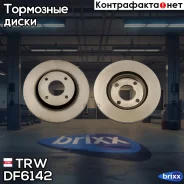 ���� ��������� | ����� | TRW ���. DF6142 DF6142 ����
