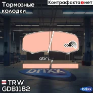 ������� ��������� �������� TRW ���. GDB1182 GDB1182 ����