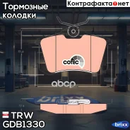 ������� ��������� �������� TRW ���. GDB1330 GDB1330 ����