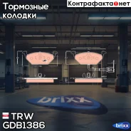 ������� �������� �VW Golf, Skoda Octavia 1.4-1.9SD 99����. TRW ���. GDB1386 GDB1386 633 21=644 021B-SX=FO687781! GDB1386 ����