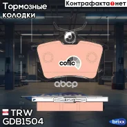 ������� ������ AUDI A6 (C5) 3.7, A8 (4D_), FORD Galaxy (WGR) GDB1504 TRW ���. GDB1504 GDB1504 ����