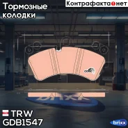 ������� ��������� �������� TRW ���. GDB1547 GDB1547 ����