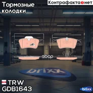 ������� ��������� �������� TRW ���. GDB1643 GDB1643 ����
