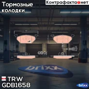 ������� ��������� �������� TRW ���. GDB1658 GDB1658 ����