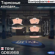 ������� ��������� �������� TRW ���. GDB1668 GDB1668 ����
