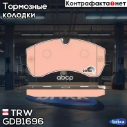 ������� ��������� �������� TRW ���. GDB1696 GDB1696 ����