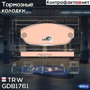 ������� ��������� �������� TRW ���. GDB1761 GDB1761 ����