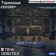 ������� ��������� �������� TRW ���. GDB1763 GDB1763 ����